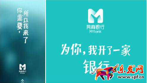網(wǎng)商銀行