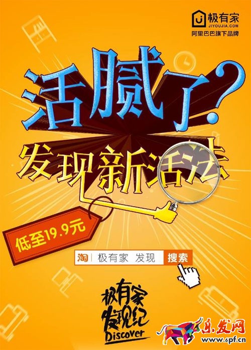 極有家