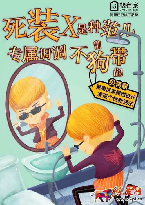 極有家