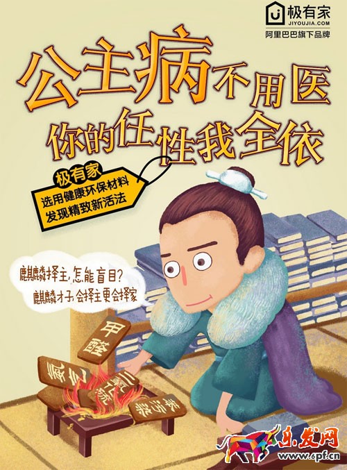 極有家