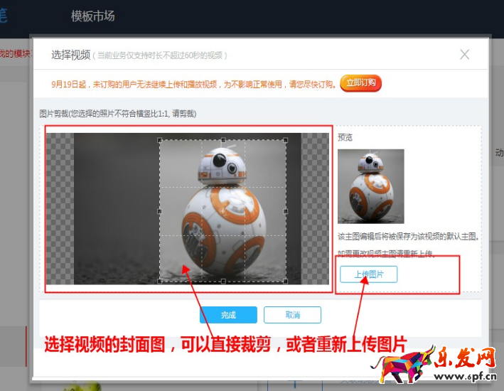 淘寶無線端主圖視頻怎么設(shè)置
