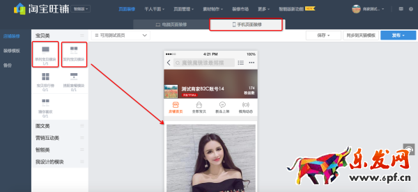 手機(jī)淘寶智能雙列寶貝怎么設(shè)置 手機(jī)淘寶智能雙列寶貝怎么設(shè)置