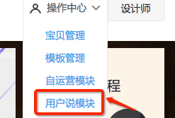 淘寶用戶說怎么設置
