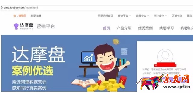 DMP怎么開通