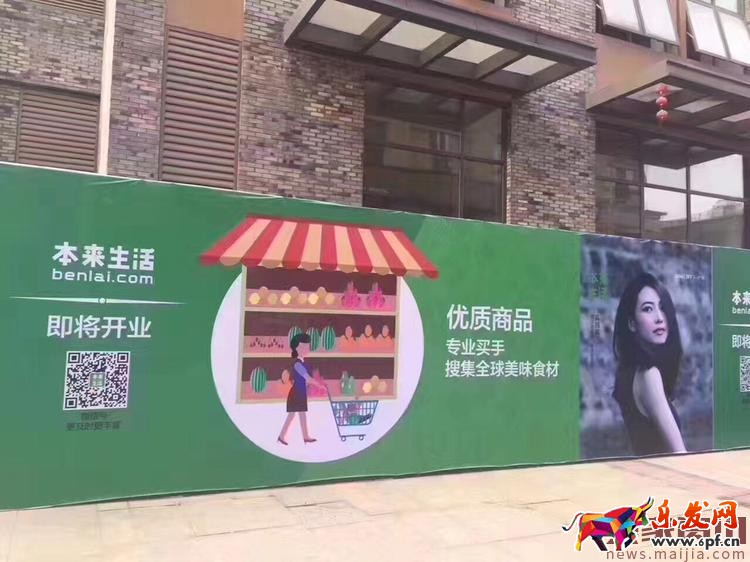 也開線下店,本來生活的新零售長啥樣? 也開線下店,本來生活的新零售長啥樣?