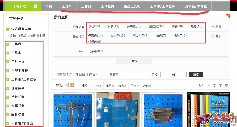 新手上車,小類目開車指南 新手上車,小類目開車指南
