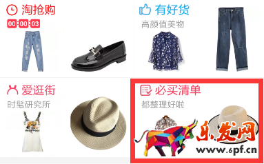 必買清單