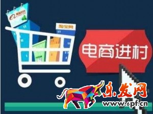 農村淘寶合伙人怎么賺錢 農村淘寶合伙人怎么賺錢