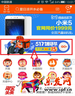 淘寶外賣糧票