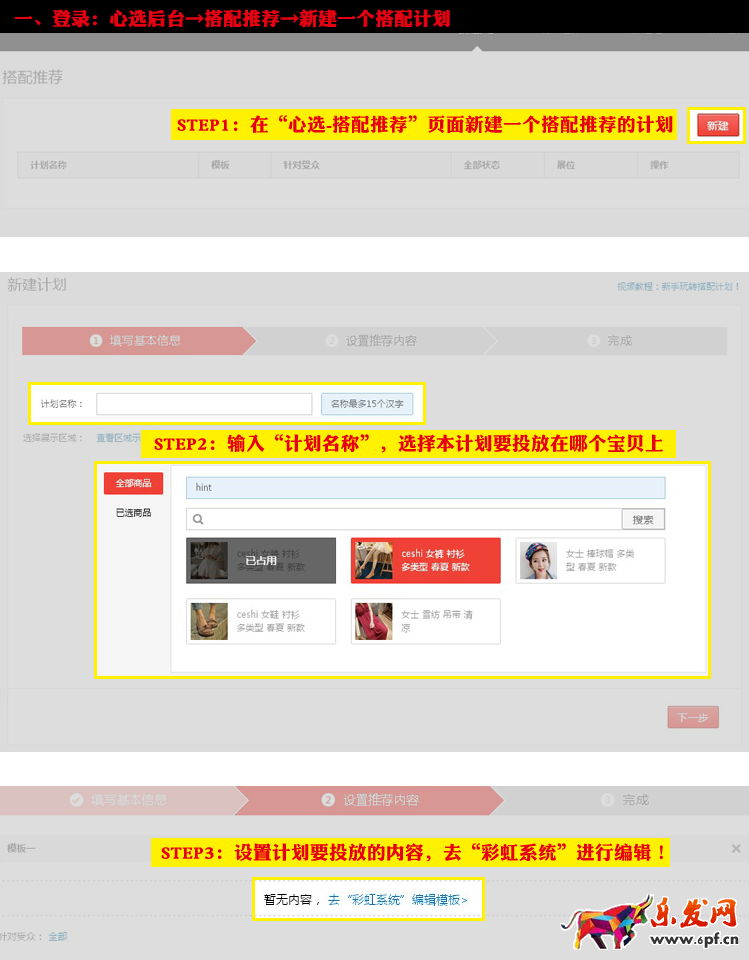 淘寶心選怎么設(shè)置