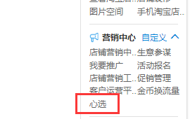 手機詳情頁掌柜推薦怎么設(shè)置