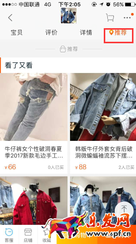 手機詳情頁掌柜推薦怎么設(shè)置