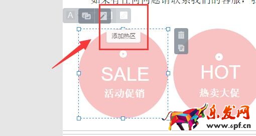 淘寶手機(jī)詳情頁怎么加鏈接