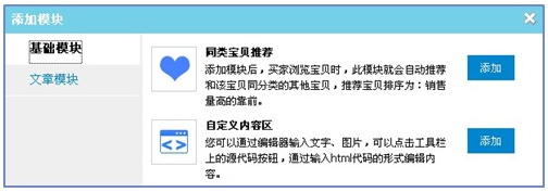 淘寶詳情頁模板怎么設(shè)置