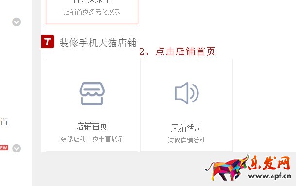 店鋪優(yōu)惠券怎么放到手機店鋪首頁顯示