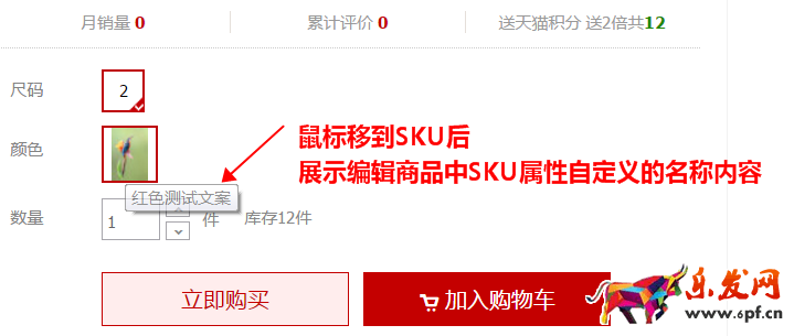 天貓詳情頁SKU規格怎么設置