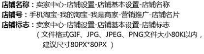 淘寶無線端店鋪裝修首頁怎么設(shè)置
