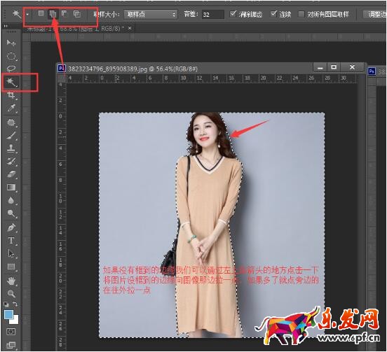 淘寶圖片ps修圖技巧 淘寶圖片ps修圖技巧