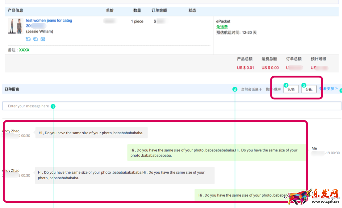 速賣通站內信