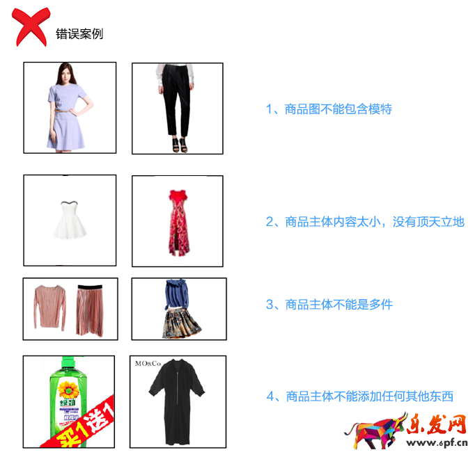 淘寶透明底圖錯誤案例