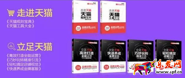天貓規則