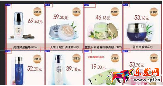 淘寶店鋪裝修切片教程 淘寶店鋪裝修切片教程