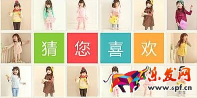 帶你三分鐘玩轉猜你喜歡！