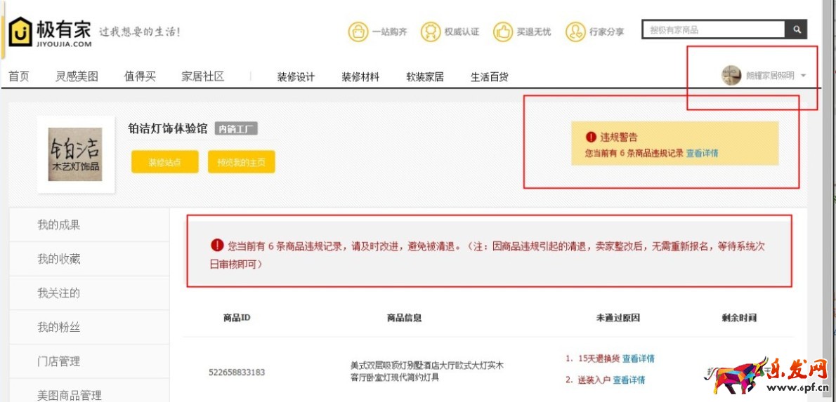 淘寶極有家的貨怎么樣?如何查看淘寶極有家商品違規? 淘寶極有家的貨怎么樣?如何查看淘寶極有家商品違規?