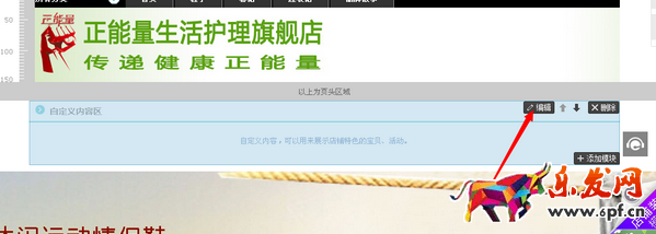 淘寶店鋪首頁(yè)怎么切片裝修