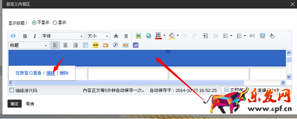 淘寶店鋪首頁(yè)怎么切片裝修 淘寶店鋪首頁(yè)怎么切片裝修