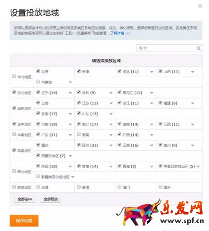 直通車