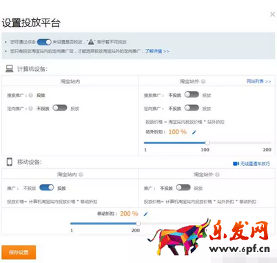 直通車