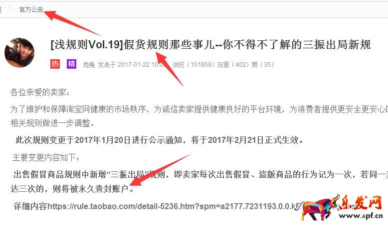 2017淘寶規(guī)則處罰升級(jí)，避開(kāi)七大淘寶開(kāi)店違規(guī)行為