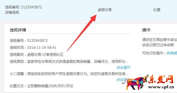 2017淘寶規(guī)則處罰升級(jí)，避開(kāi)七大淘寶開(kāi)店違規(guī)行為