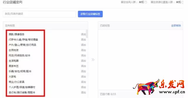 鉆展定向