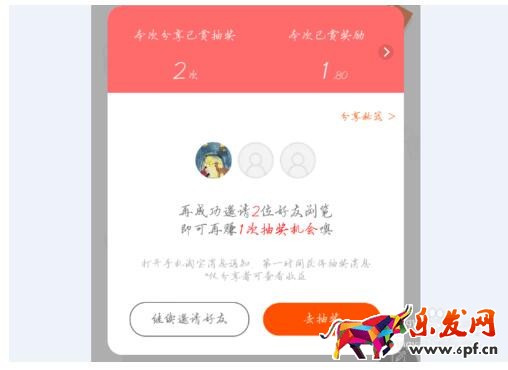 分享清單抽支付寶紅包.jpg