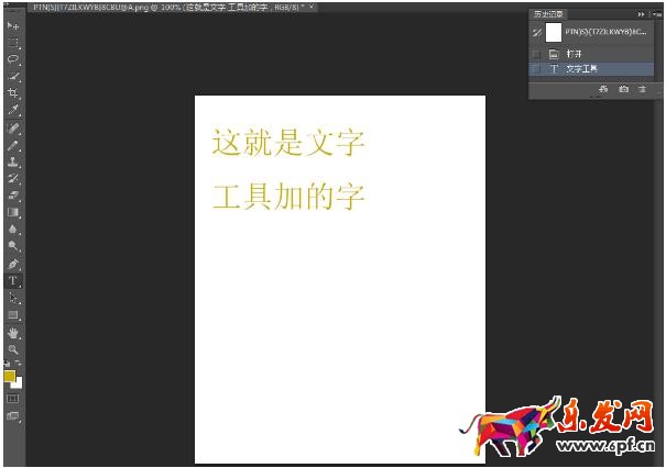 怎么用ps處理淘寶圖片 怎么用ps處理淘寶圖片