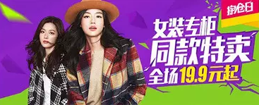 淘寶海報怎么配色 淘寶海報怎么配色