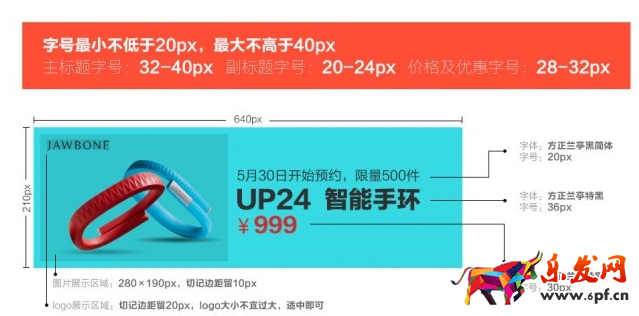 天貓鉆展圖片尺寸是多少