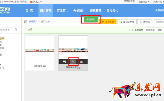 淘寶全屏店招怎么設置 淘寶全屏店招怎么設置