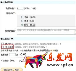 手機(jī)淘寶代付怎么操作哦