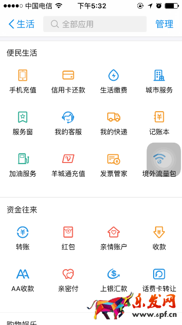支付寶親密付怎么開通呢