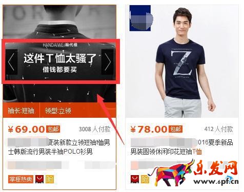淘寶怎么優(yōu)化寶貝主圖 淘寶怎么優(yōu)化寶貝主圖