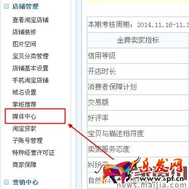 如何上傳淘寶9秒視頻? 如何上傳淘寶9秒視頻?