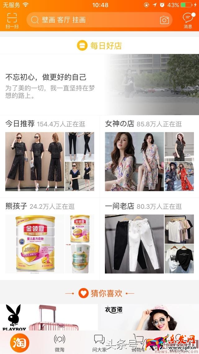 如何利用直通車快速打爆手淘首頁流量? 如何利用直通車快速打爆手淘首頁流量?