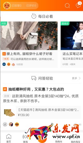 手淘大家說