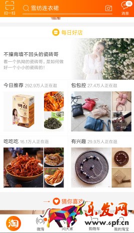 淘寶直播