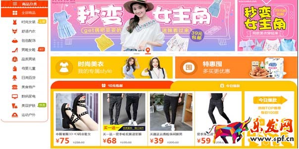 淘寶活動