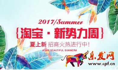 淘寶夏新勢(shì)力周直播報(bào)名要求