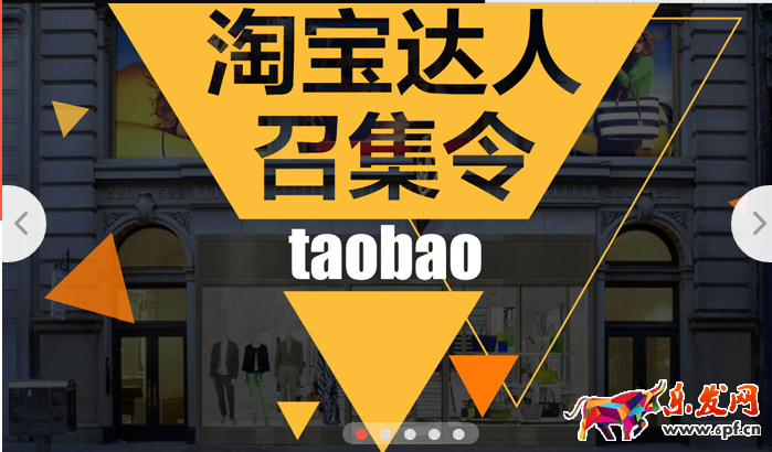 淘寶達人有什么好處?